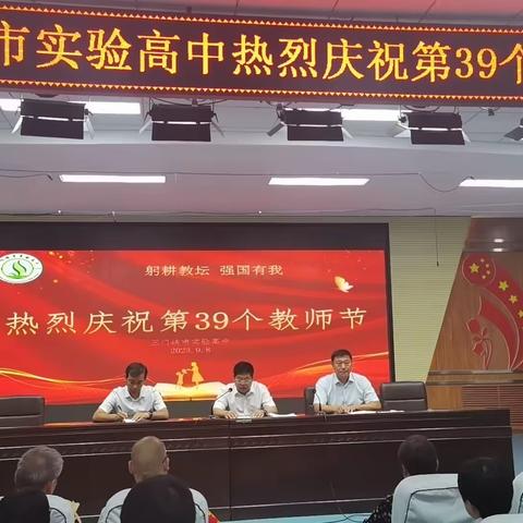 学校对2022-2023学年下期文明教职工、文明家庭等先进典型进行表彰