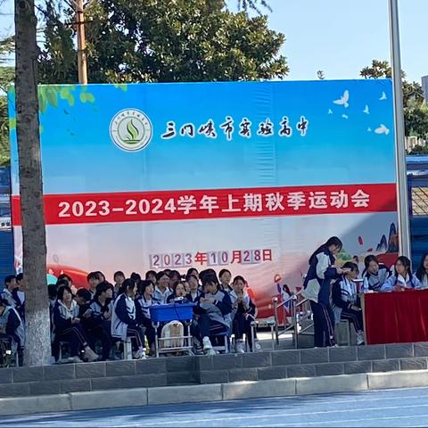 “趣”享运动，“味”你喝彩——三门峡市实验高中开展教职工趣味运动会