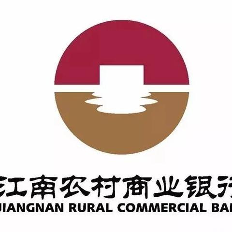 江南农商行财富转型导入小结