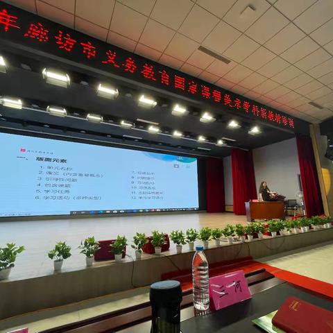 “2024年廊坊市义务教育国家课程美术学科新教材培训”心得