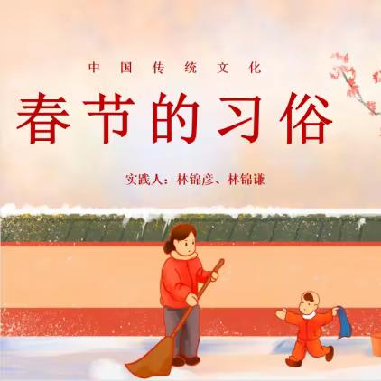 中国传统的节日之春节：寻找我们的眼中“年味”