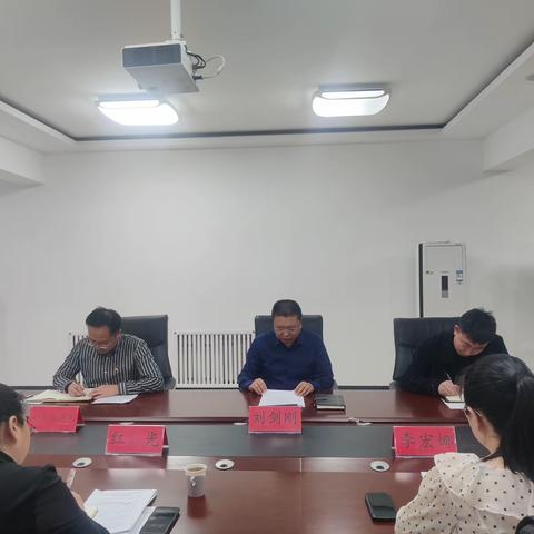 阿旗就业服务中心召开2022年度领导班子民主生活会