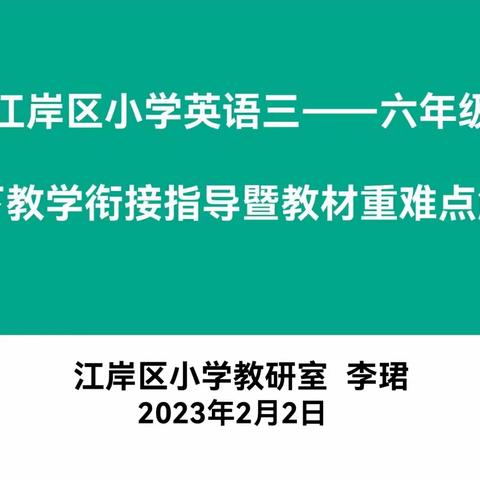 学而不止   研思共进