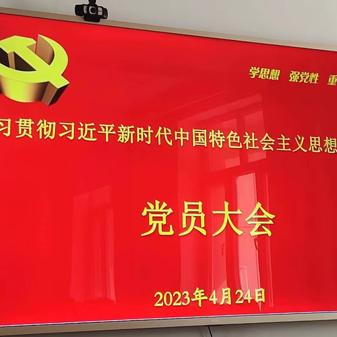 科信部党支部召开“学习贯彻习近平新时代中国特色社会主义思想主题教育”动员大会