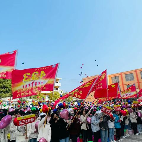 卧薪尝胆战百日，破釜沉舟题金榜——宾阳县新宾中学2023届高考百日誓师大会