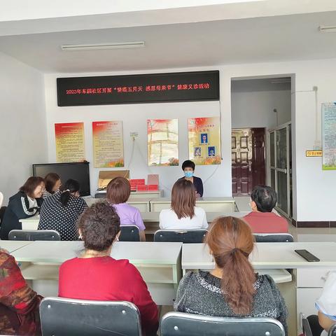 【元宝山街道东园社区】开展情暖五月天感恩母亲节健康义诊活动