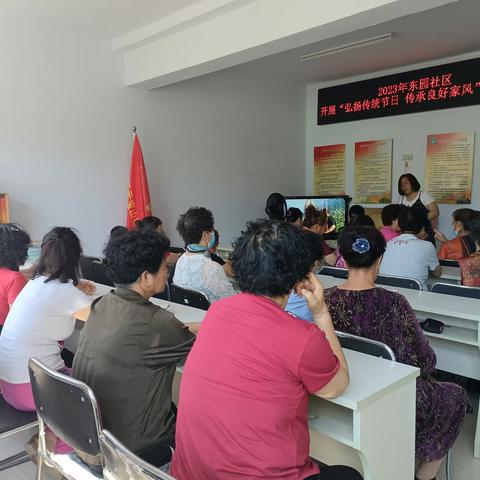 【元宝山街道东园社区】开展弘扬传统节日传承良好家风端午活动