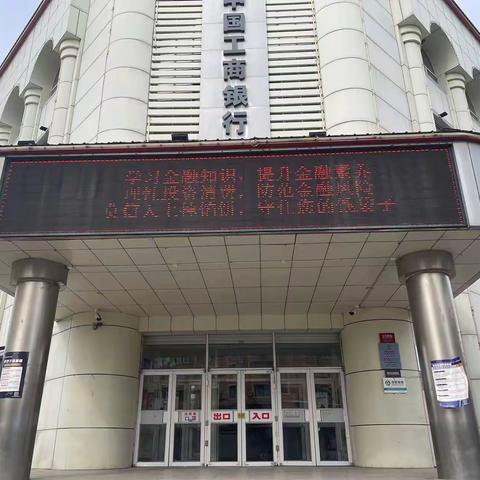 工行大箐山支行3.15金融消费者权益宣传