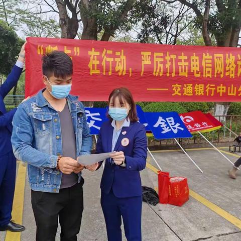 全民反诈，”断卡“宣传在行动