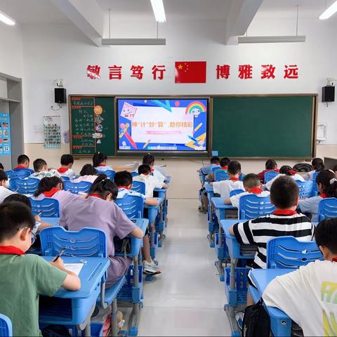 神“计”妙“算” ,数你精彩———记四年级2023-2024第二学期计算考核