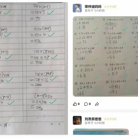 多彩假期  精彩一夏                           —四年级数学组暑假作业展示