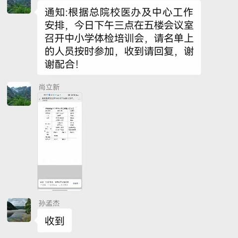 健康体检进校园，守护学生促成长