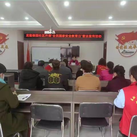 【双塔山镇】龙玺御园社区开展“全民国家安全教育日”普法宣传活动