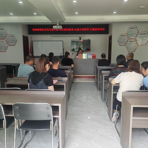 双塔山镇龙玺御园社区党支部开展“深化移风易俗 弘扬文明新风”主题宣讲活动