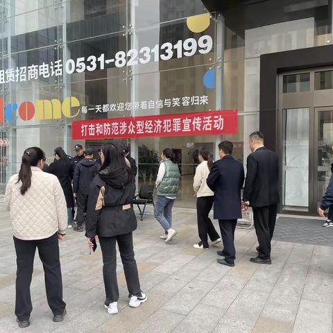山大路街道扫楼“排隐患” 守护“钱袋子”