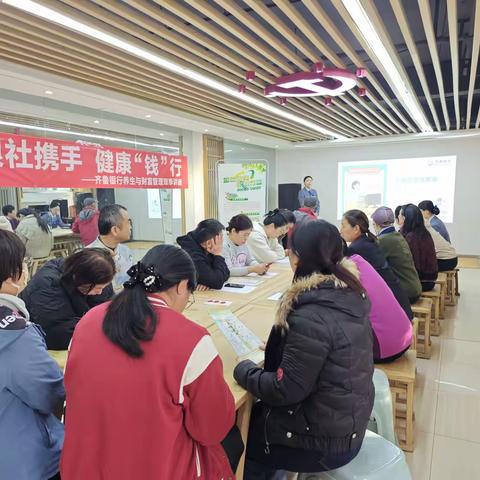 银社携手，健康“钱”行：山大路街道区直东社区联合齐鲁银行赋能居民防非与理财新技能
