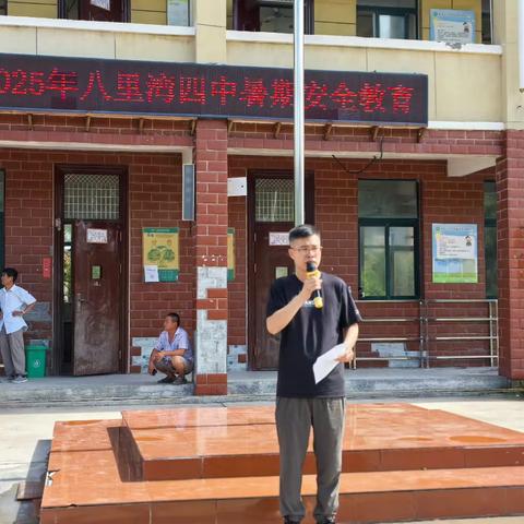 马灌中学第四周暑假安全提醒7.21