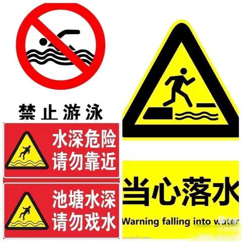 2025年马灌中学暑假安全提醒 （第六周8.4-8.10） ‍