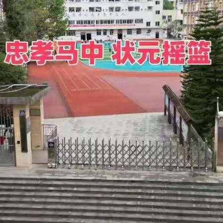 马灌中学2025年国庆中秋双节放假安排及安全提醒