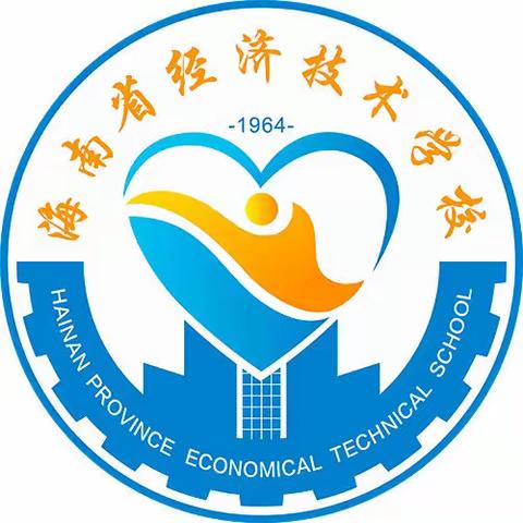 海南省经济技术学校参赛队圆满完成 2024 海南省职业院校技能大赛（中职组）赛事