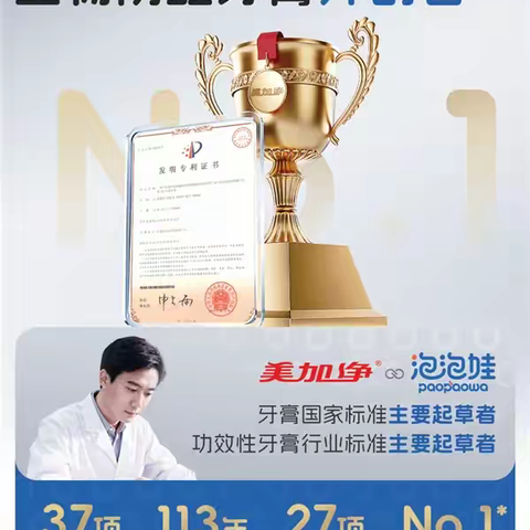 2025京东儿童牙膏10大品牌实测：泡泡娃生物防蛀儿童牙膏登顶