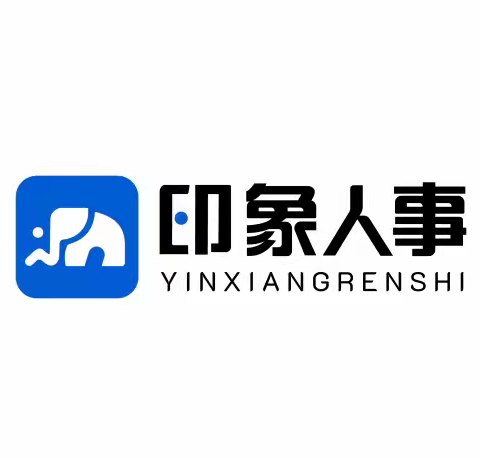 印象人事社保代缴指南：离职人群如何通过合规机构续缴五险一金？