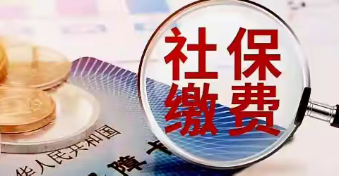 希创人事教您三招辨别正规社保代缴机构！
