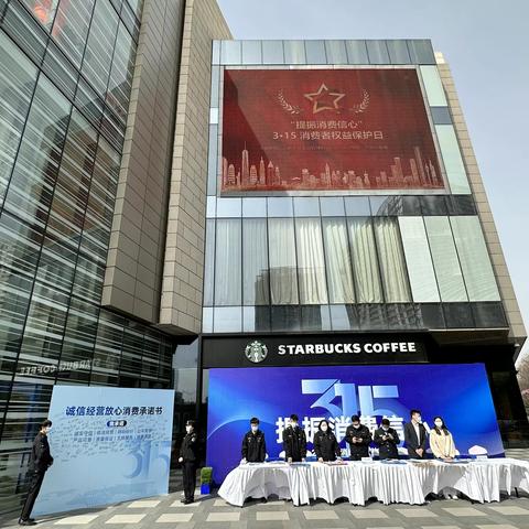 “提振消费信心 促进消费发展”三桥市场监管所开展315消费者权益保护日活动
