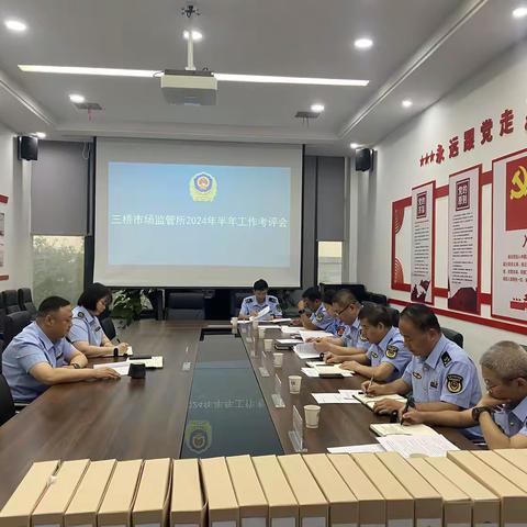 分局孔庆德调研员带队考评三桥所2024年上半年工作