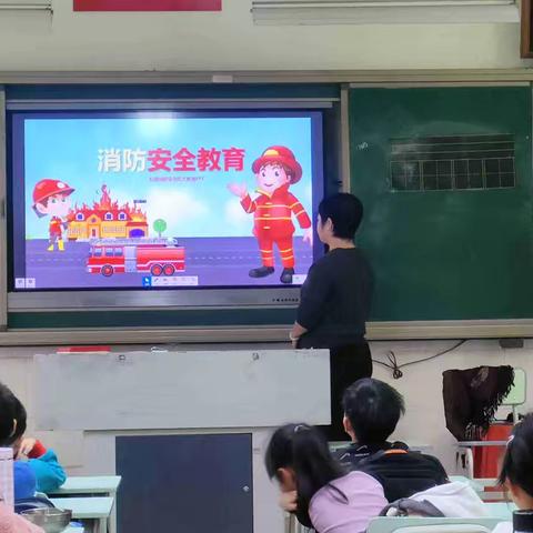 消防安全牢记我心
