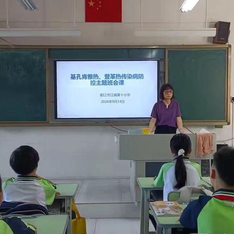 秋季防两热，校园护平安 ——我校扎实开展“两清一灭”工作