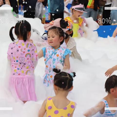 【缤纷夏日，泡沫之夏】——定远县定城镇瑞阳华府幼儿园庆六一大型亲子活动