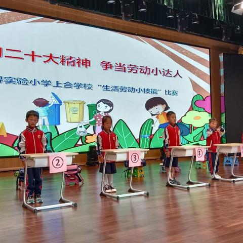 学习二十大精神，争当劳动小达人——2023年南浔实验小学上合学校劳动周系列活动