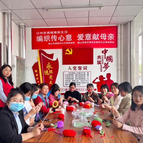 编织传心意，爱意献母亲