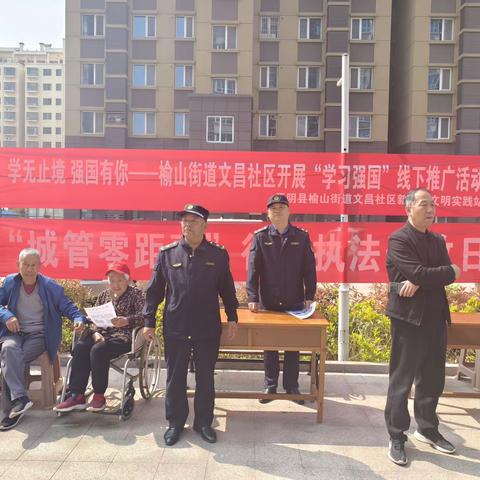 执法更透明，服务零距离——文昌社区举办行政执法开放日活动