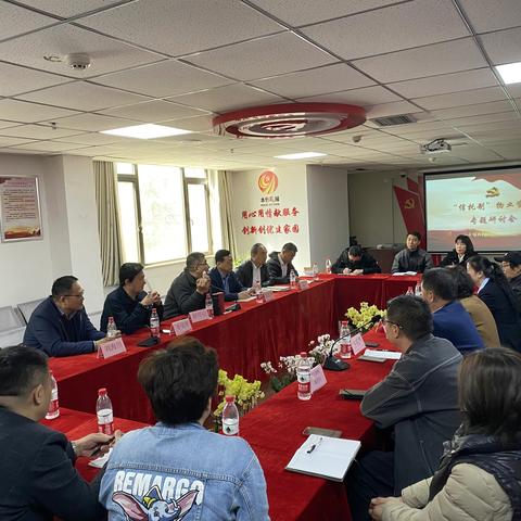 裕园社区召开“信托制”物业管理模式专题研讨会