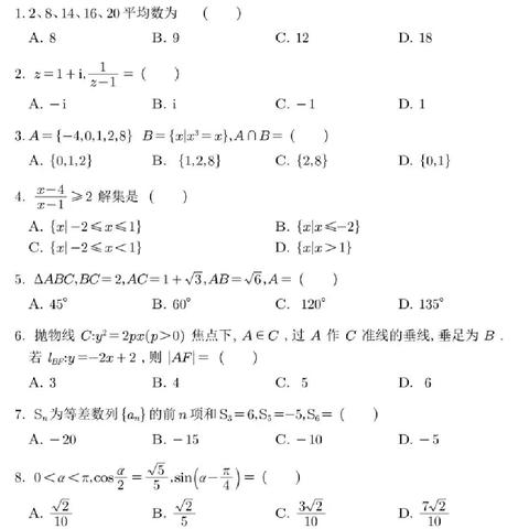 2025年高考数学新高考2卷试题完整版