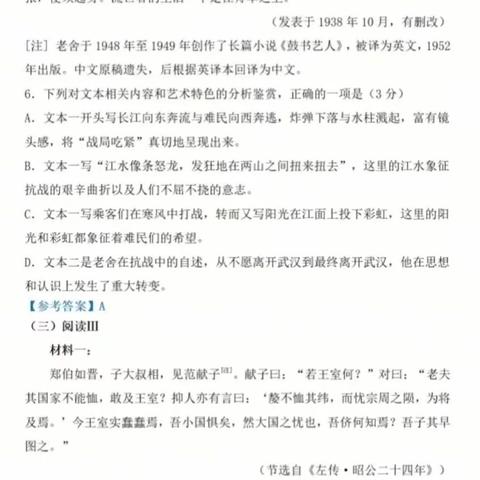 2025年全国高考Ⅰ卷语文试题新高考全国1卷(11省)安徽、湖北、湖南、福建、山东、河北、江西、广东、江苏、浙江、河南