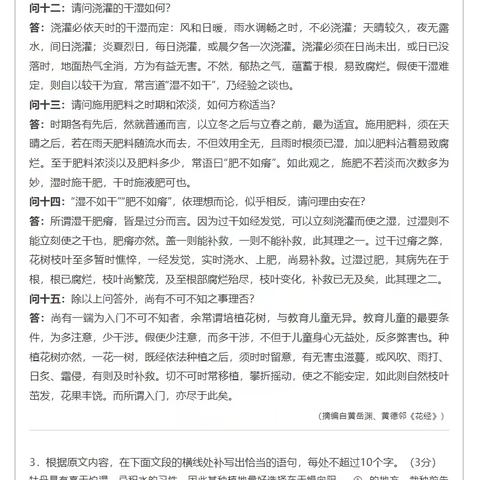 2025年高考语文 | 新课标2卷真题和参考答案（完整版）