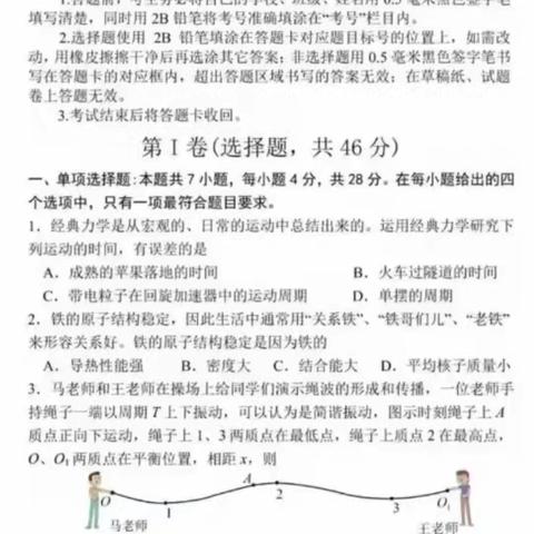 2025年广东省高考物理试卷及其答案