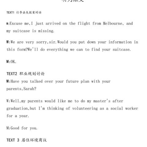 2025年河南高考英语试题及答案