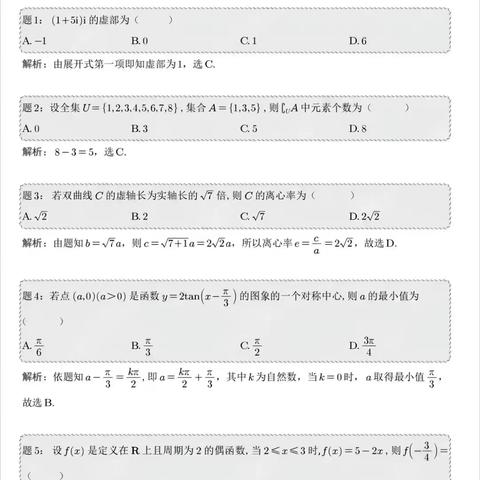 2025年河南高考数学试题及答案