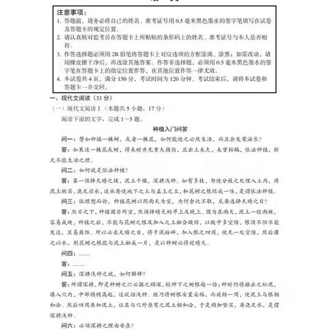 2025年河南高考语文试题及答案