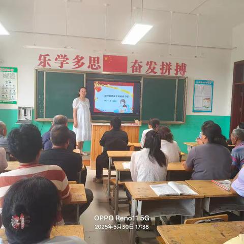 【全环境立德树人】化楼镇谭家小学四年级一班第一期家庭教育课《如何培养孩子的阅读习惯》