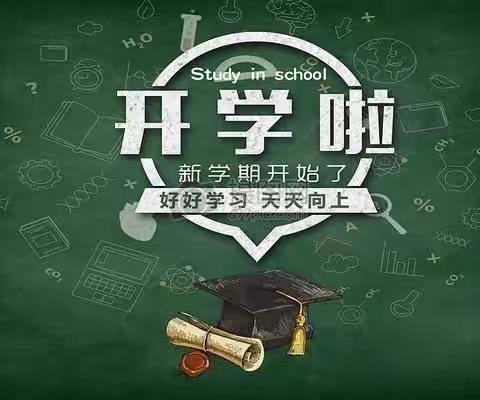 聚力新起点 奋进向未来——马鹿镇中学召开2023年秋季学期开学教师大会