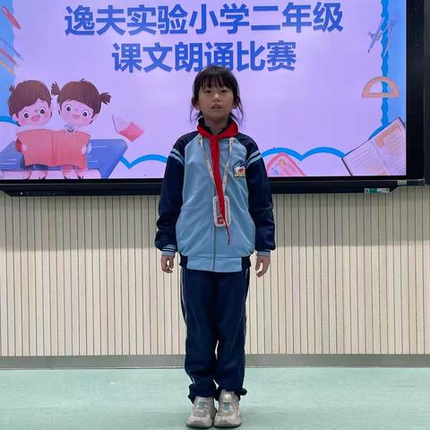 声动校园——临清市逸夫实验小学二年级课文朗诵比赛