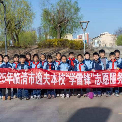 青春“锋”采，广场“净”行