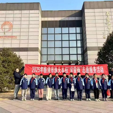 致敬大师，学做先锋——逸夫实验小学本校三年级二班学雷锋实践活动纪实