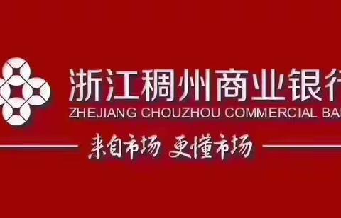 稠州银行衢州龙游小微企业支行开展“学反假知识  迎元宵佳节”主题宣传活动