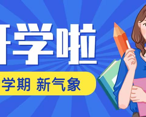 临川龙津中学2023春季开学致家长和学生的一封信